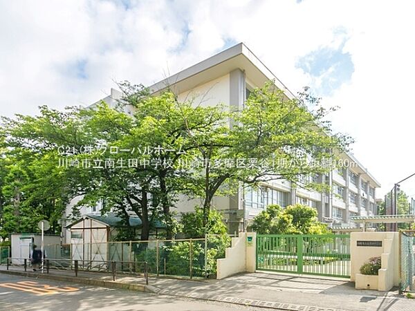 川崎市立南生田中学校まで160m