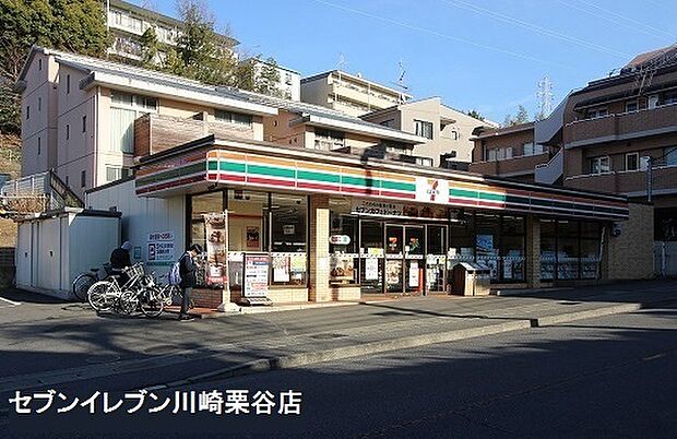 セブンイレブン川崎栗谷店まで987m