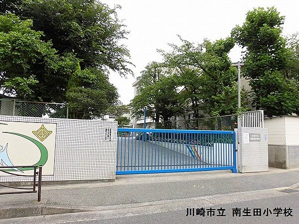 川崎市立南生田小学校まで506m
