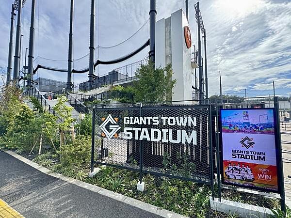 GIANTS TOWN STADIUMまで1196m