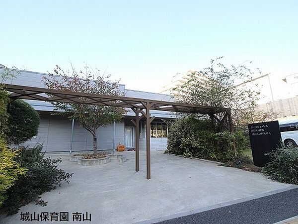 城山保育園南山まで2118m