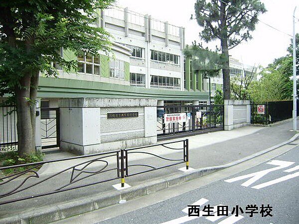 川崎市立西生田小学校まで1069m