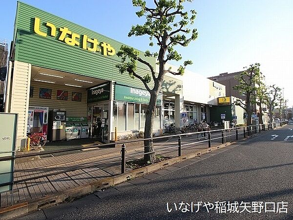 いなげや稲城矢野口店まで787m