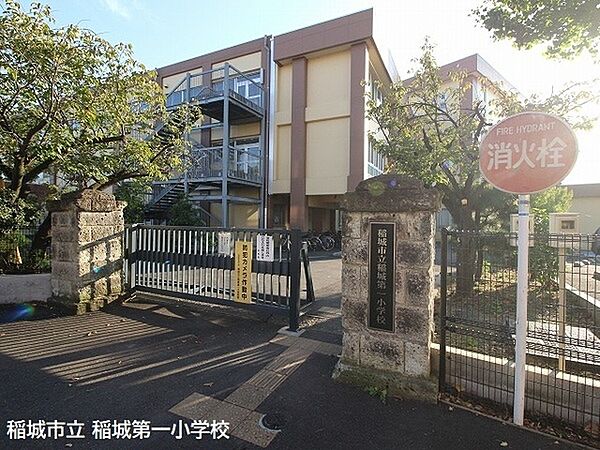 稲城市立稲城第一小学校まで320m