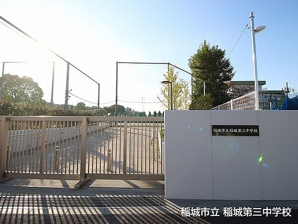 稲城市立稲城第三中学校まで1027m