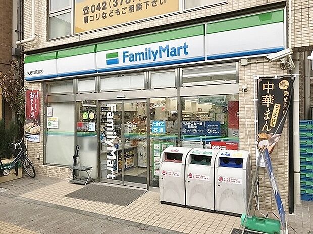 ファミリーマート矢野口駅前店まで755m