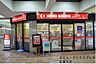 周辺：京王ストアエクスプレス若葉台店まで1720m