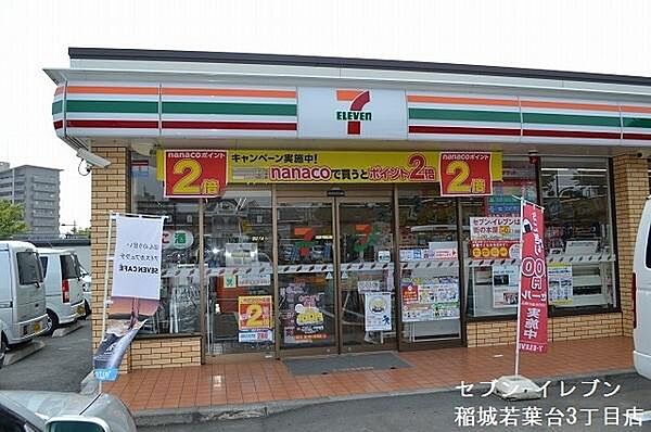 セブンイレブン稲城若葉台3丁目店まで1241m