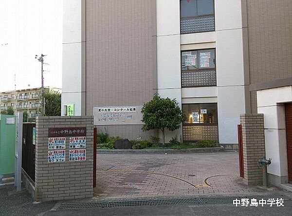 川崎市立中野島中学校まで633m