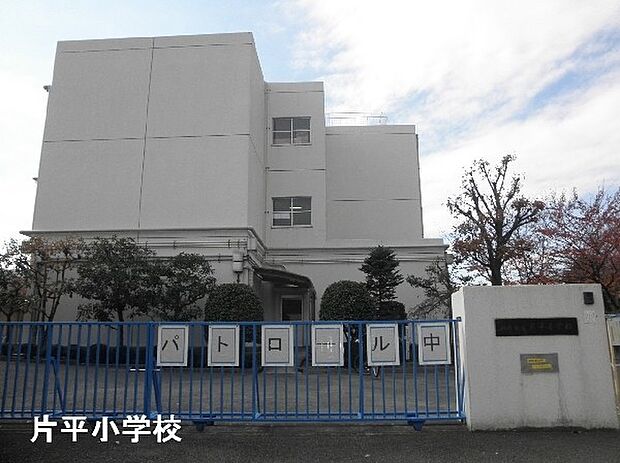 川崎市立片平小学校まで502m