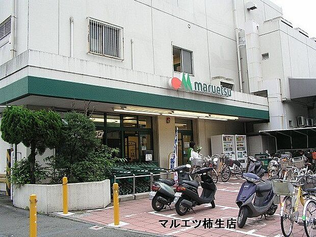 マルエツ柿生店まで2477m