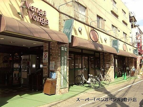 Venga　Venga登戸店まで852m