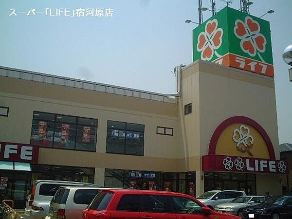ライフ宿河原店まで631m