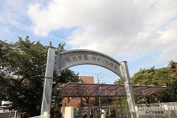 桐光学園みどり幼稚園まで1239m