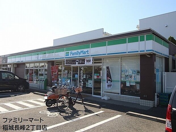ファミリーマート長峰2丁目店まで1095m