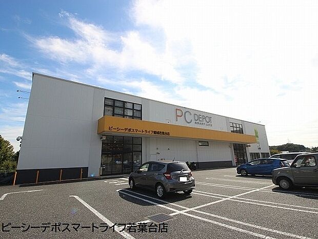 PCデポスマートライフ稲城若葉台店まで1114m