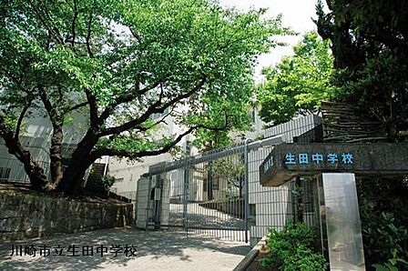 川崎市立生田中学校まで1079m