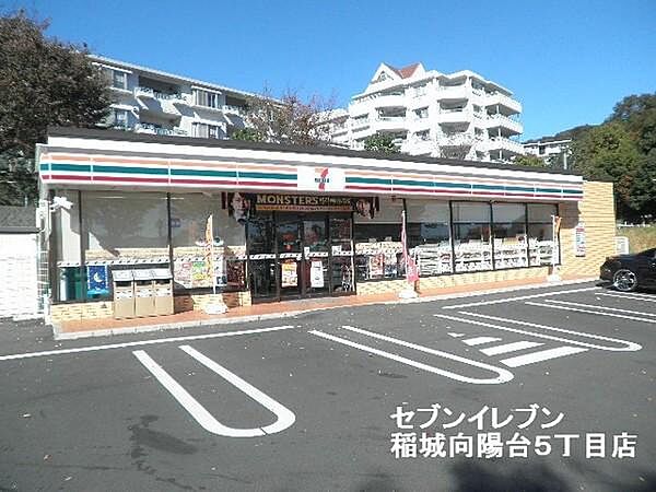 セブンイレブン稲城向陽台5丁目店まで795m