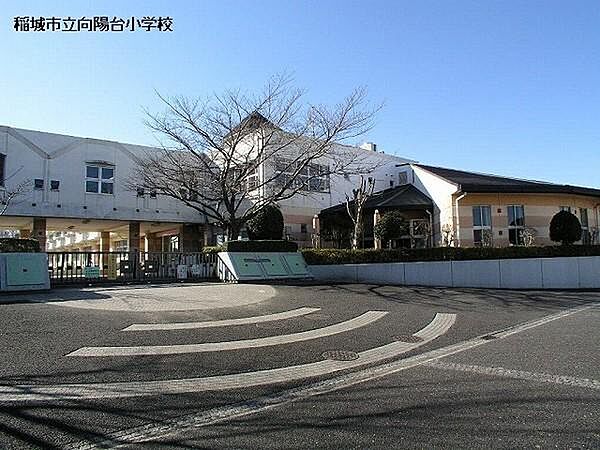 稲城市立向陽台小学校まで614m
