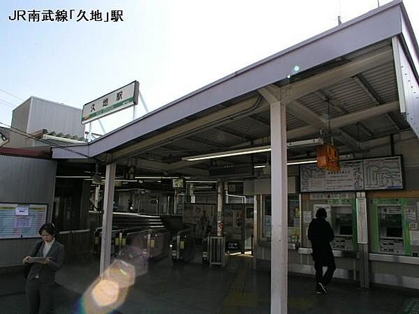 久地駅(JR 南武線)まで757m