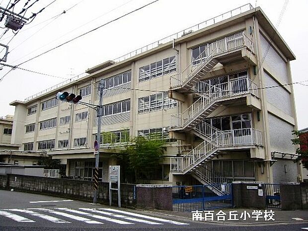 川崎市立南百合丘小学校まで1705m