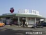周辺：ゆりストア王禅寺店まで404m