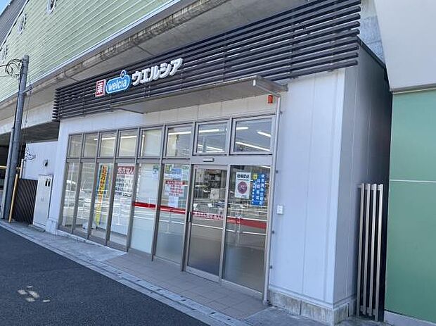 ウェルシア稲城長沼店まで359m