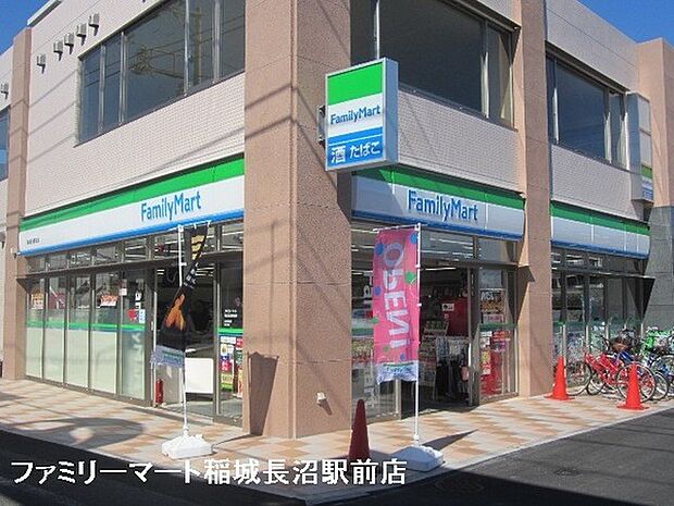 ファミリーマート稲城長沼店まで246m