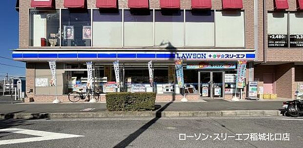 ローソン・スリーエフ稲城駅北口店まで243m