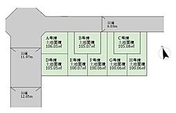 稲城市東長沼 建築条件なし 売地 G号棟