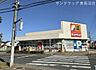 周辺：サンドラッグ東長沼店まで409m