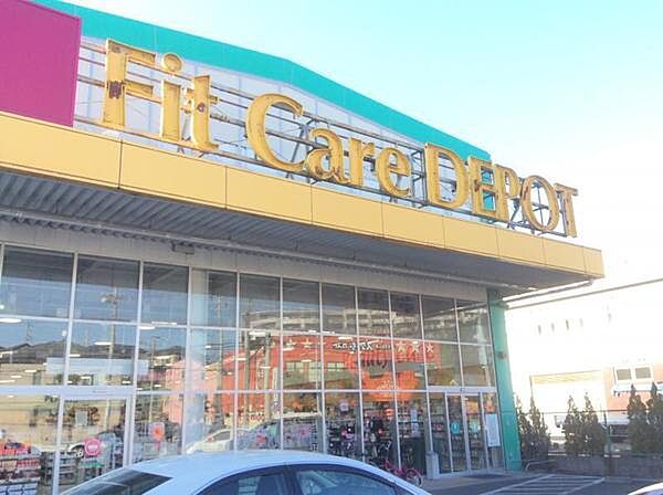 Fit　Care　DEPOT駒岡店まで1264m