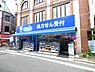 周辺：ハックドラッグ鴨居店まで1275m