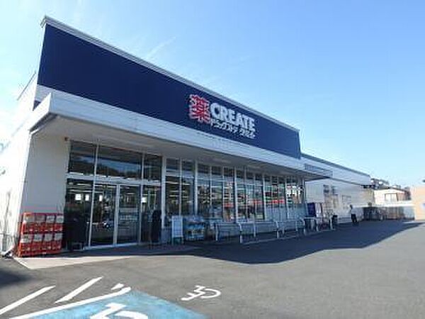 クリエイトエス・ディー川崎南野川店まで1192m