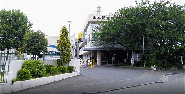 山本記念会山本記念病院まで573m