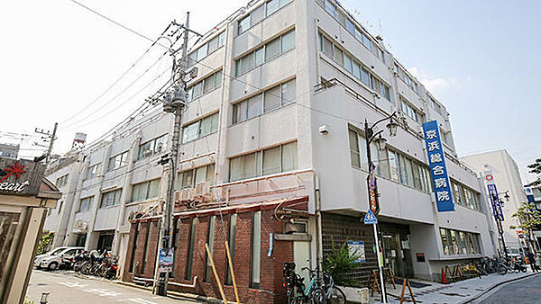 医療法人社団愛成会京浜総合病院まで2068m