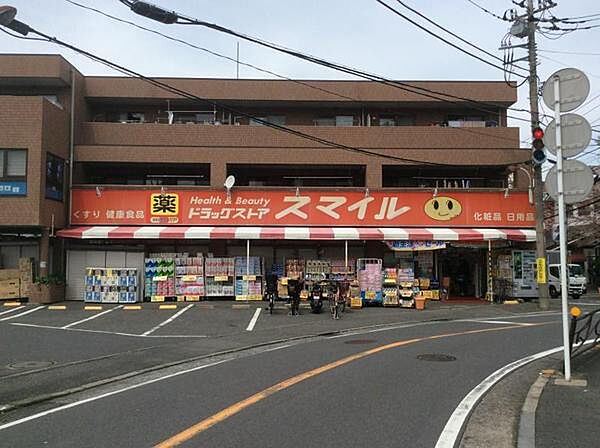 ドラッグストアスマイル梶ケ谷不動前店まで363m