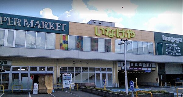 いなげや横浜綱島店まで1200m