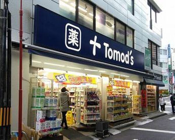 トモズ大倉山店まで1076m
