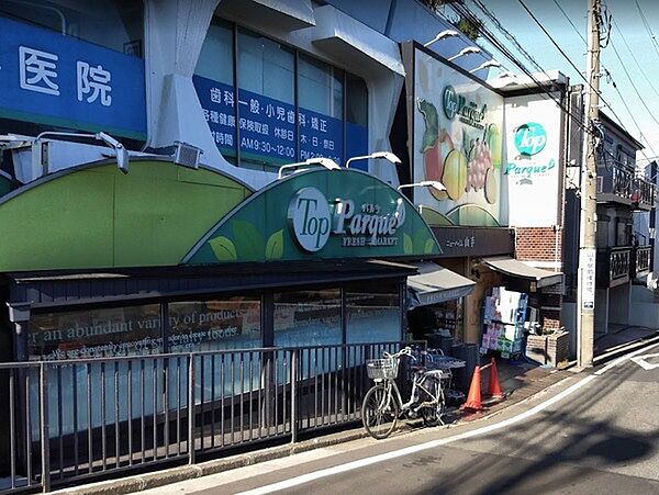 トップパルケ山手店まで1435m