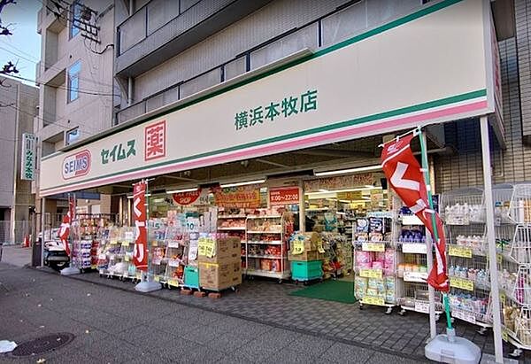 ドラッグストアスマイル本牧店まで978m