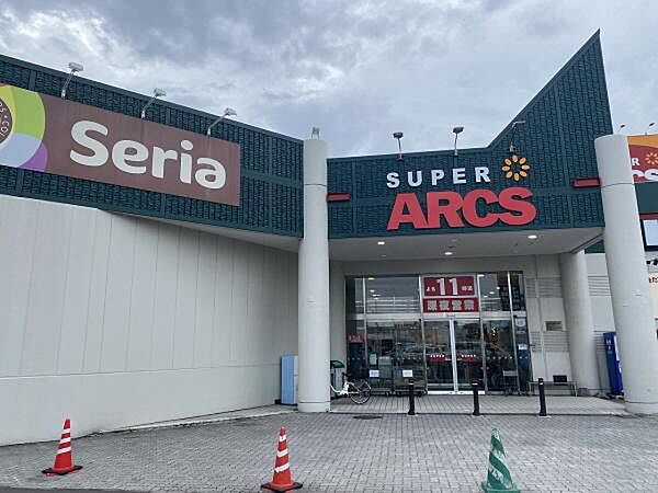 スーパーアークス宮の沢店まで1382m、スーパーアークス宮の沢店