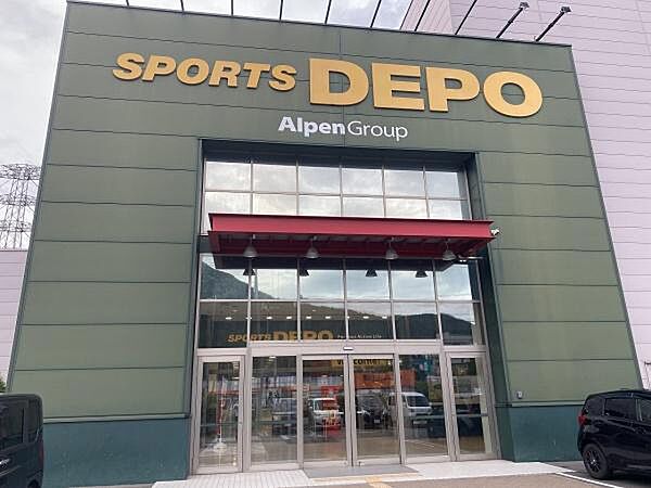 スポーツデポ宮の沢店まで1545m、スポーツデポ宮の沢店