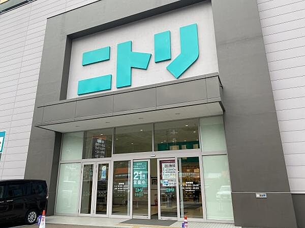 ニトリ宮の沢店まで1666m、ニトリ宮の沢店
