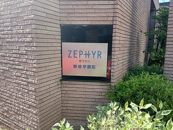 ■館銘板■建物名が確認できる館銘板です。現地ではエントランスまわりの雰囲気や、共用部の管理状態もあわせてご確認いただけます。