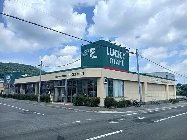 ラッキーマート西野店まで800m