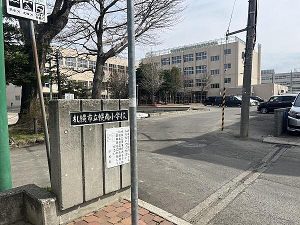 札幌市立幌南小学校まで570m、札幌市立幌南小学校