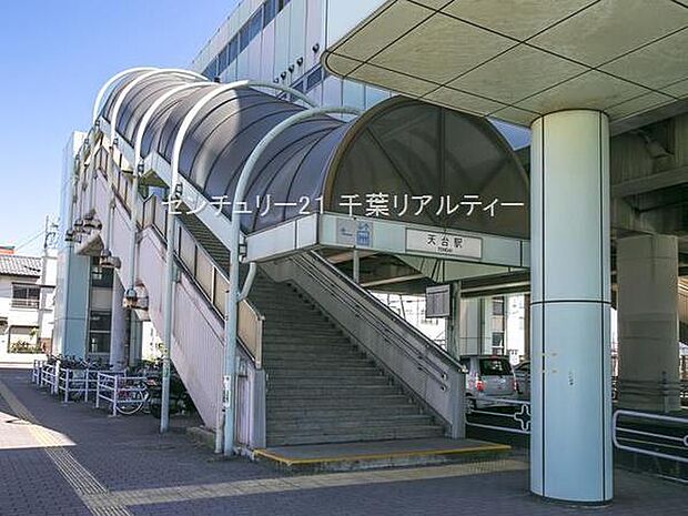 天台駅(千葉都市モノレール 2号線)まで720m