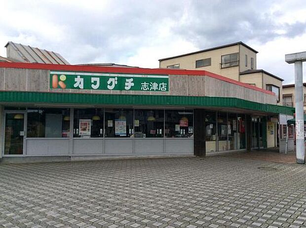 スーパーチェーンカワグチ志津店まで446m