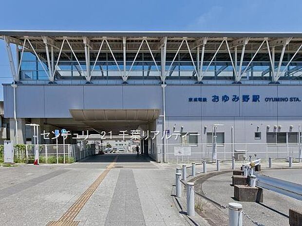 おゆみ野駅(京成電鉄 千原線)まで2022m